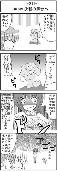第139話