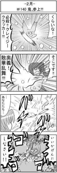 第140話