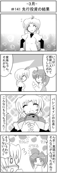 第139話