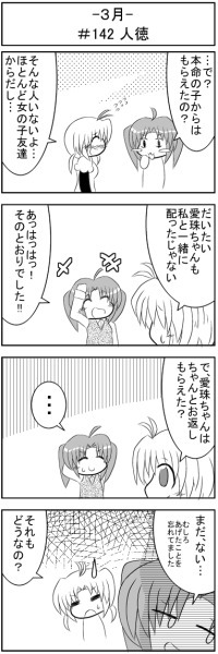 �A�ڂS�R�}��i