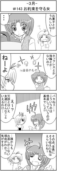第143話