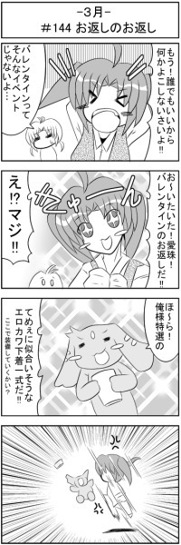 第144話