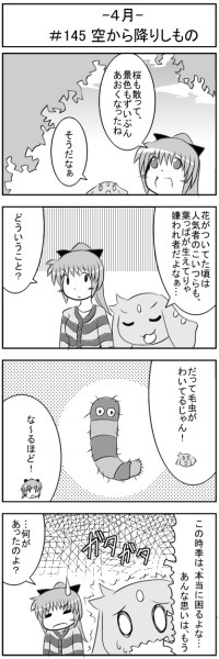 第145話