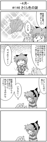 第146話
