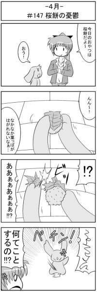 第147話