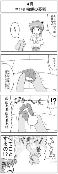 第148話