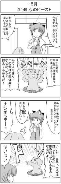 第149話