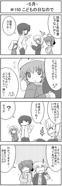 第150話