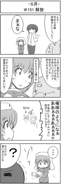 第150話