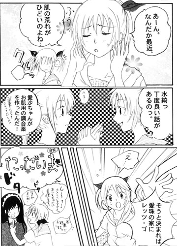 アンソロジー漫画サンプル