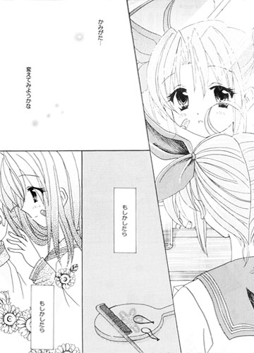 アンソロジー漫画サンプル