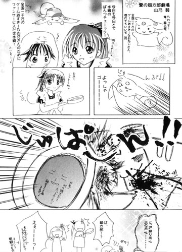 アンソロジー漫画サンプル