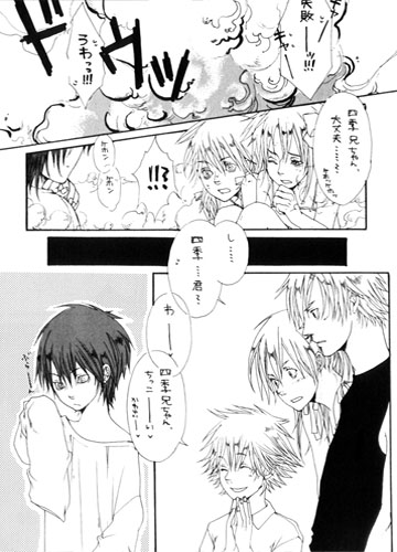 アンソロジー漫画サンプル