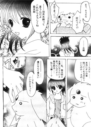 アンソロジー漫画サンプル