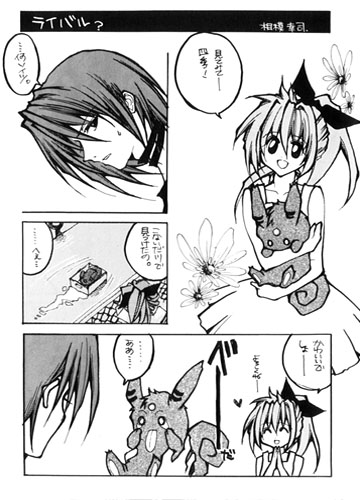 アンソロジー漫画サンプル