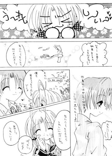 アンソロジー漫画サンプル