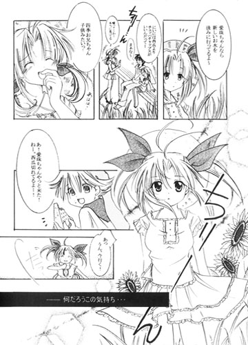 アンソロジー漫画サンプル
