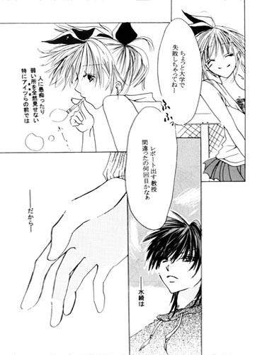アンソロジー漫画サンプル