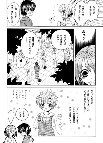 アンソロジー漫画サンプル
