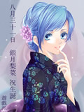 梨菜５枚目