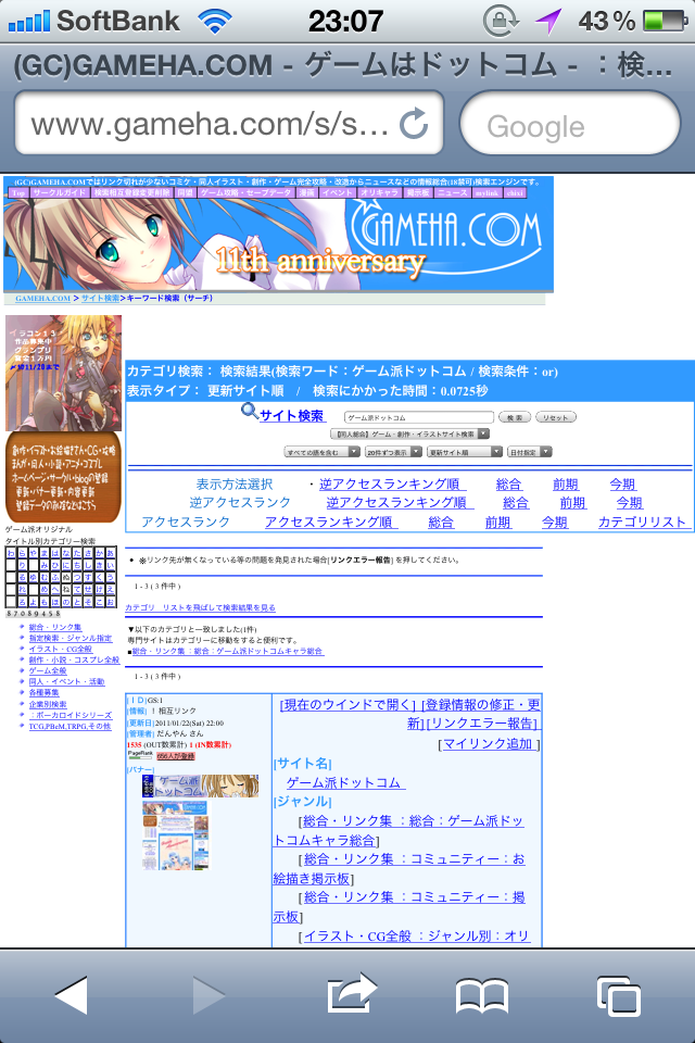 (GC)GAMEHA.COM - ゲーム派ドットコム