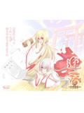 世刀行様