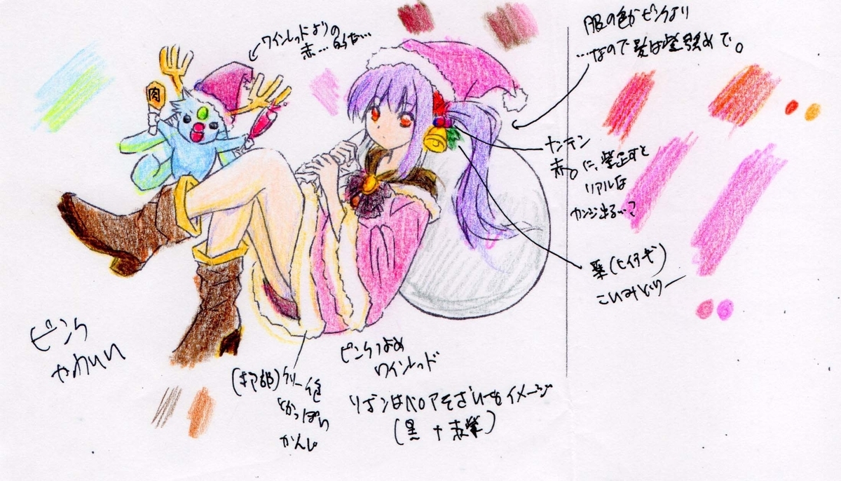 2019/12 いとねまる (id:sitonemaru)さんの作品・りと先生描き下ろし線画を塗ってみたファンアート 2019/12 いとねまる (id:sitonemaru)さんの作品・りと先生描き下ろし線画を塗ってみたファンアート