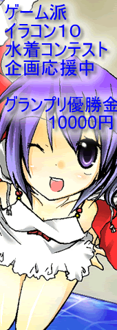 (GC)GAMEHA.COM - ガメハコム -イラストコンテスト 170*480
