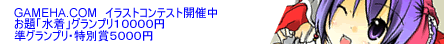 (GC)GAMEHA.COM - ガメハコム - 444*44
