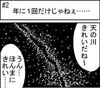 第002話 難陀彬先生 ゲーム派の日常 第002話 ゲーム派の日常