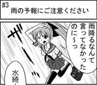 第003話 難陀彬先生 ゲーム派の日常 第003話 ゲーム派の日常