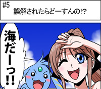 第005話 難陀彬先生 ゲーム派の日常 第005話 ゲーム派の日常