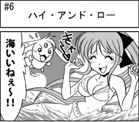 第006話 難陀彬先生 ゲーム派の日常 第006話 ゲーム派の日常