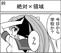 第009話 難陀彬先生 ゲーム派の日常 第009話 ゲーム派の日常