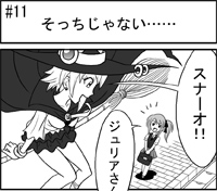 第011話 難陀彬先生 ゲーム派の日常 第011話 ゲーム派の日常