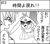 第013話 難陀彬先生 ゲーム派の日常 第003話 ゲーム派の日常