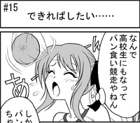 第015話 難陀彬先生 ゲーム派の日常 第015話 ゲーム派の日常