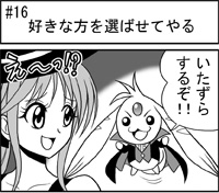 第016話 難陀彬先生 ゲーム派の日常 第016話 ゲーム派の日常