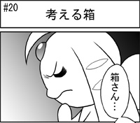 第020話 難陀彬先生 ゲーム派の日常 第020話 ゲーム派の日常