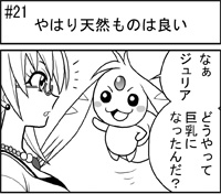 第021話 難陀彬先生 ゲーム派の日常 第021話 ゲーム派の日常