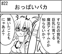 第022話 難陀彬先生 ゲーム派の日常 第022話 ゲーム派の日常