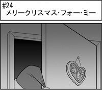 第024話 難陀彬先生 ゲーム派の日常 第024話 ゲーム派の日常