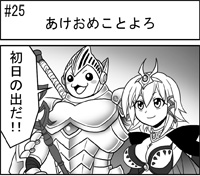 第025話 難陀彬先生 ゲーム派の日常 第025話 ゲーム派の日常