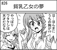 第026話 難陀彬先生 ゲーム派の日常 第026話 ゲーム派の日常