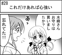 第028話 難陀彬先生 ゲーム派の日常 第028話 ゲーム派の日常