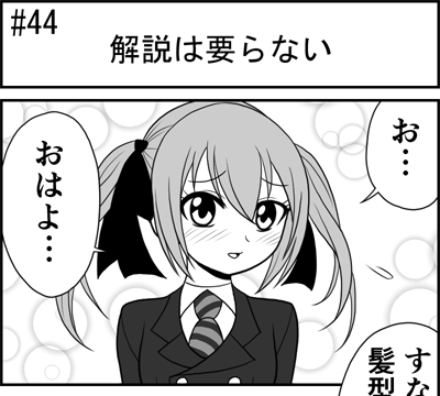 第044話 難陀彬先生