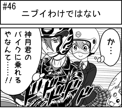 第046話 難陀彬先生