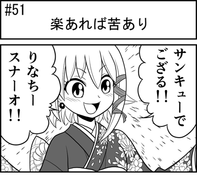 第051話 難陀彬先生