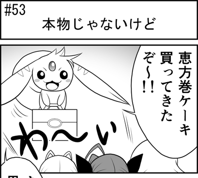 第053話 難陀彬先生