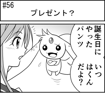 第056話 難陀彬先生